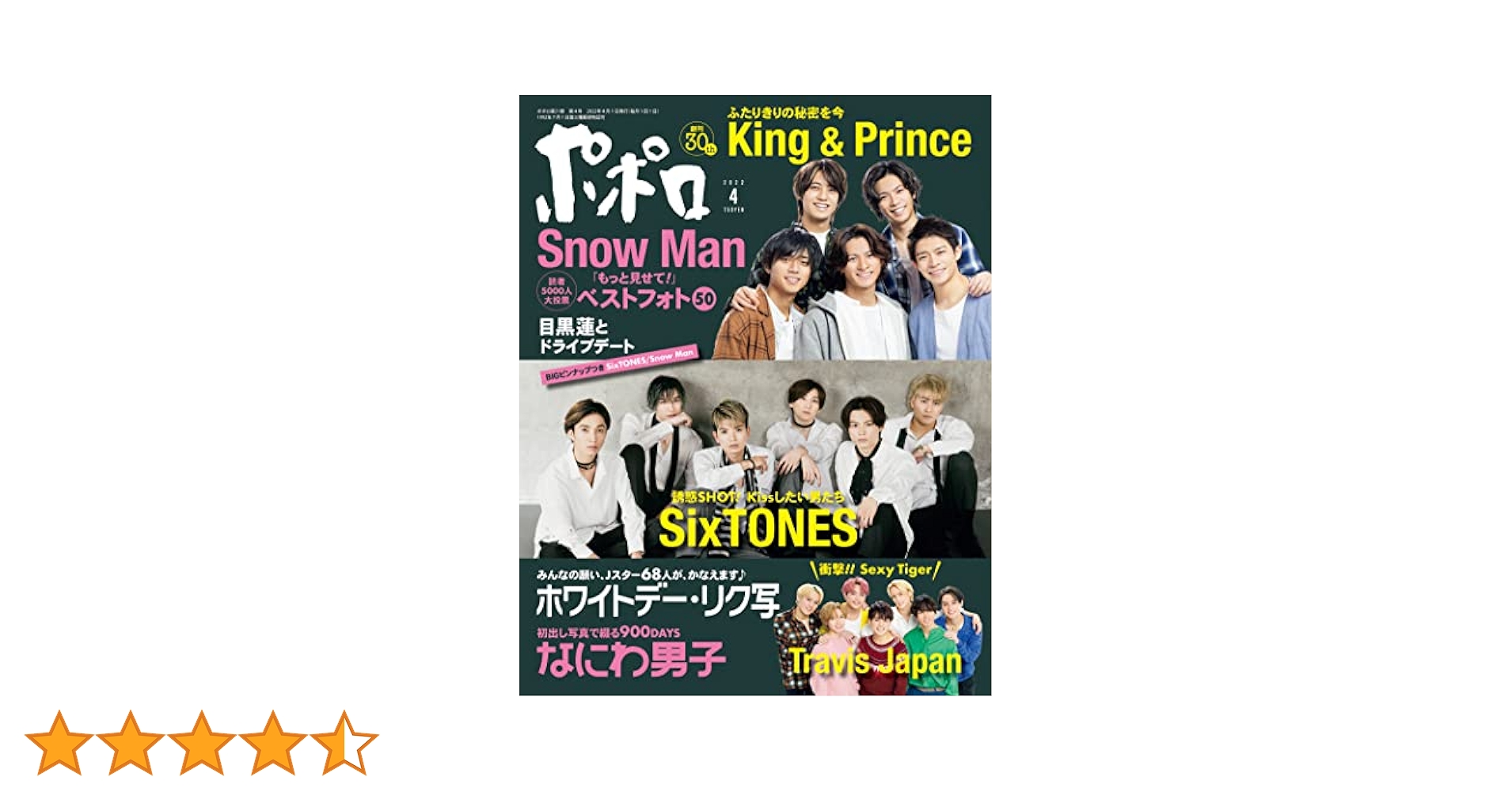 Amazon.co.jp: ポポロ 2022年 04 月号 : Japanese Books
